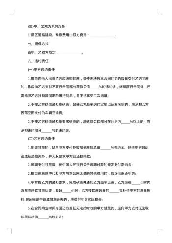 龙游县油菜种植订购合同