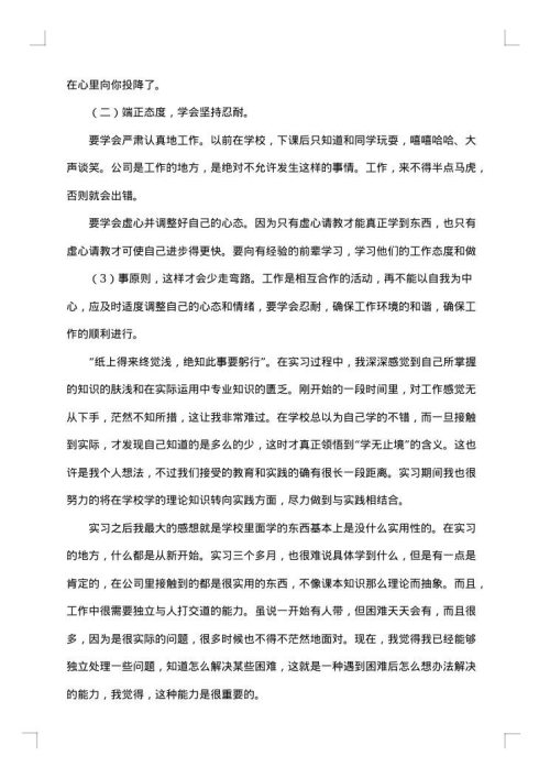 关于广告公司的实习报告