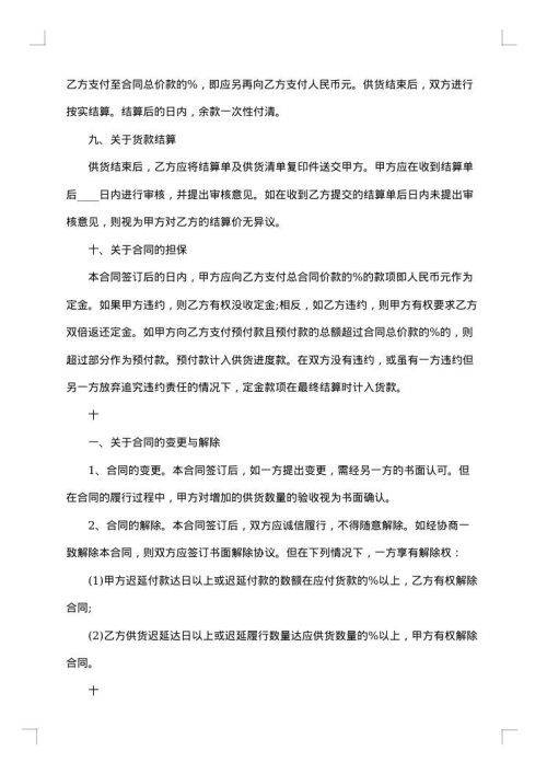 石材供货安装合同（装修用）