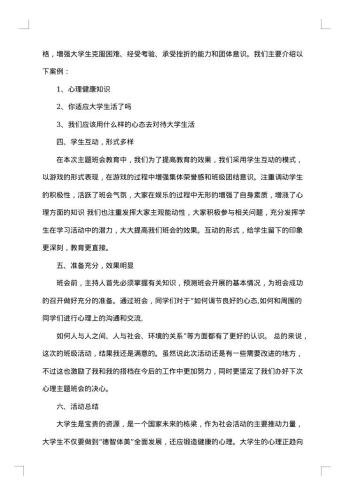 班主任个人工作总结简短