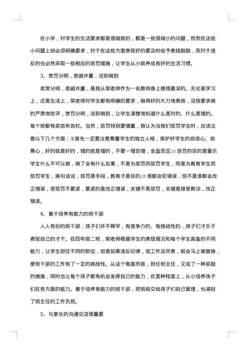 个人实习总结范例