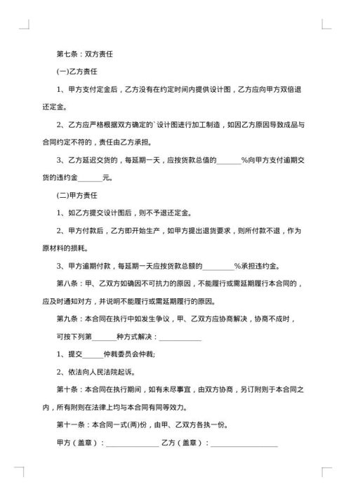 定制家具销售合同