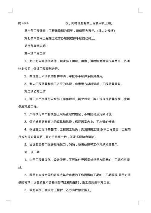 装饰公司购销合同