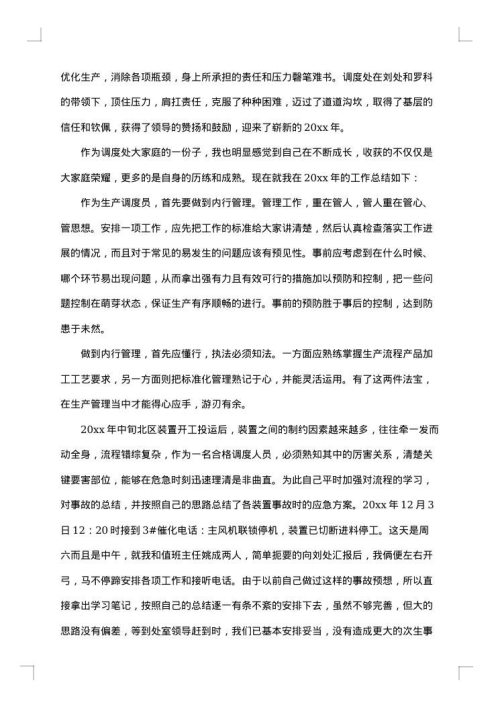 2025年车间年度总结
