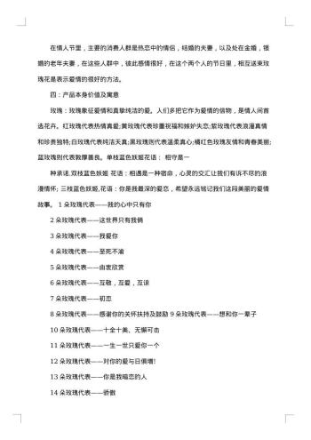 20xx年社区七夕活动策划方案