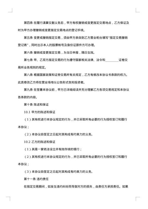 进口委托代理协议书