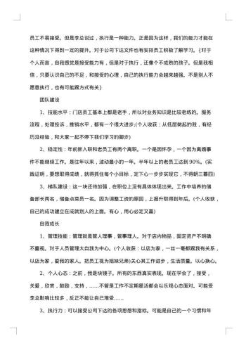 20xx年总经理述职述廉报告
