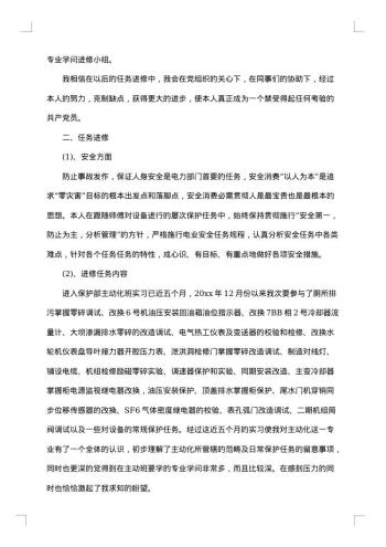 公司工作报告怎么写
