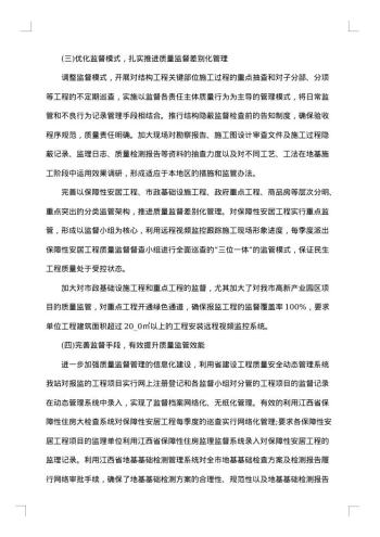 20xx年质量工作总结
