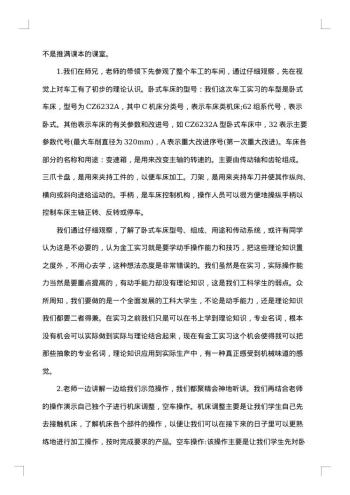 20xx年金工实习总结范文