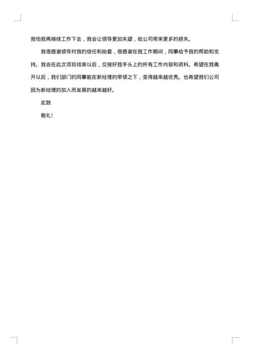 员工从公司离职后离职证明书怎么写