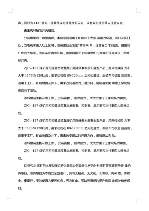 自动化实习报告
