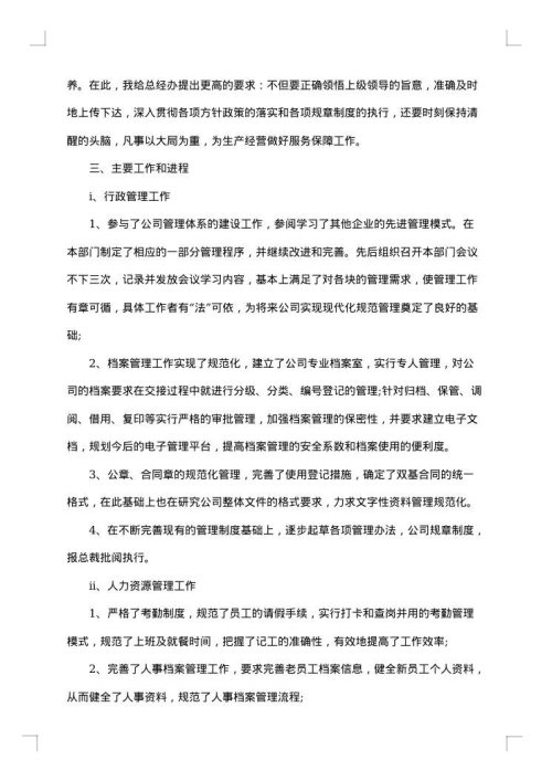 2025年办公室个人工作总结怎么写