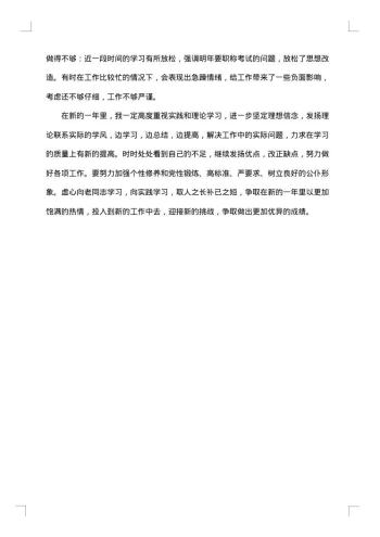 检验科个人工作总结范文