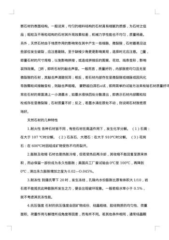 装饰调研报告