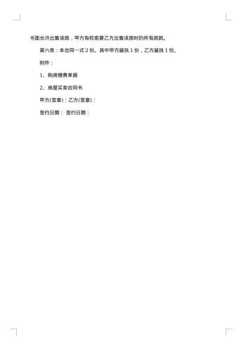 赠与合同