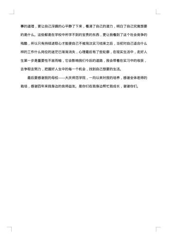 实训报告范文怎么写