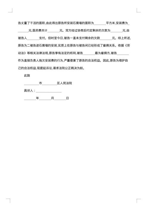 工程款结算协议