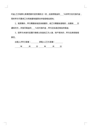 个人精装修房屋买卖合同