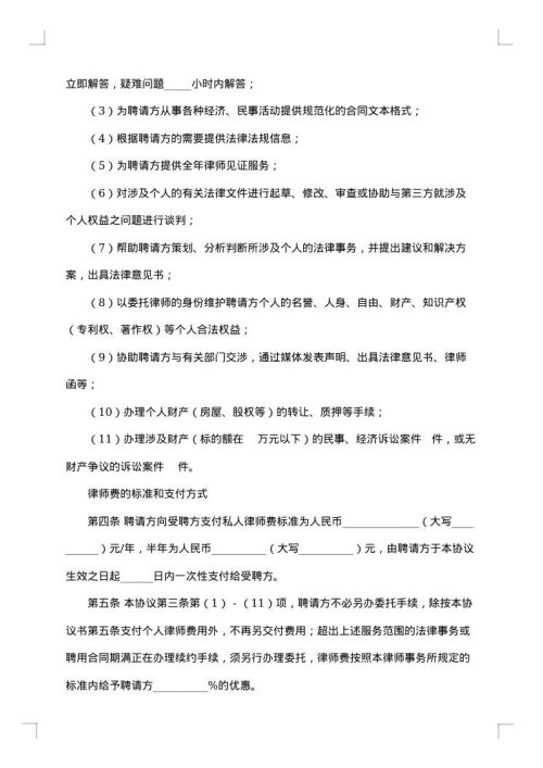 律师陪同购房法律服务方案