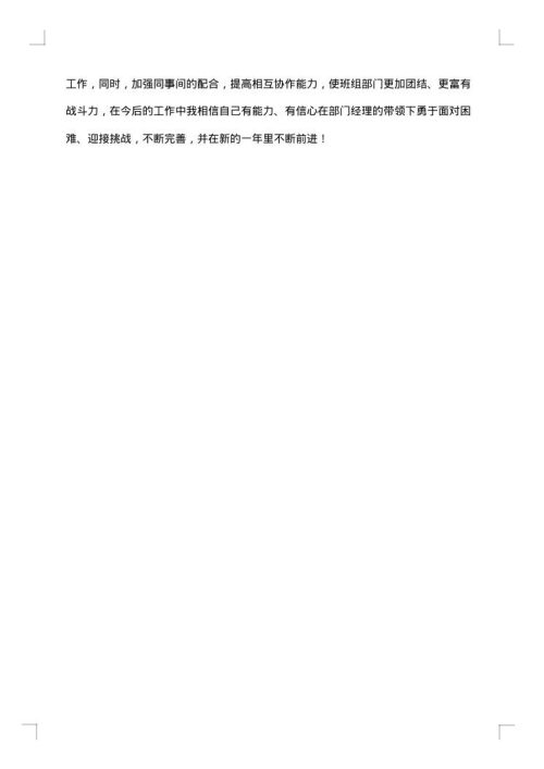 维修工个人工作总结