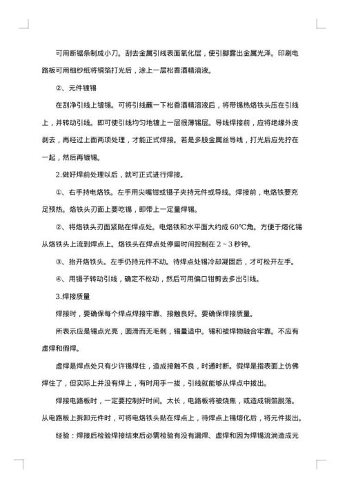 关于实验的报告