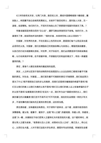 社会实践总结范文3000字