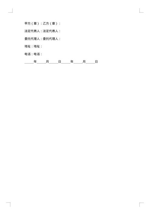 委托承揽加工工艺品合同