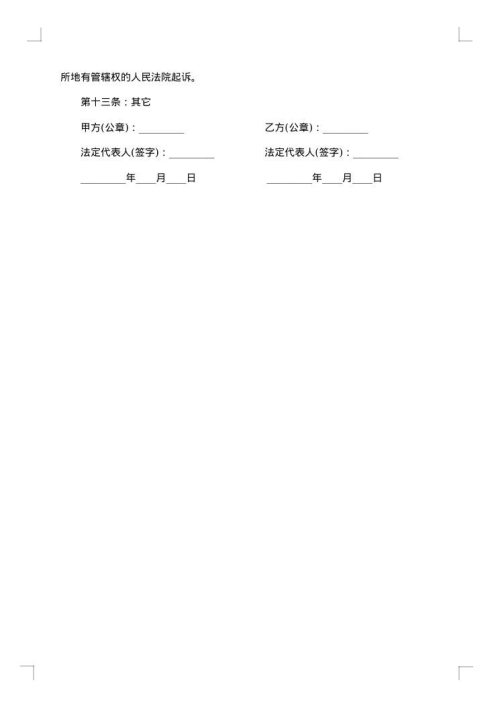 2025年货物运输合同样本