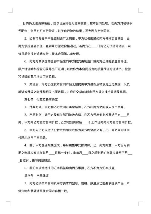 正规三方销售合同范本