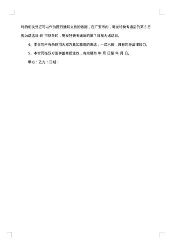 公司煤炭买卖合同书