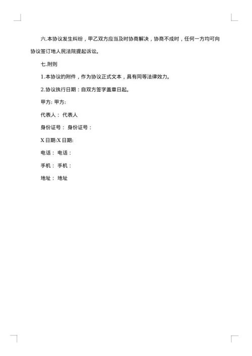 普通笔记本电脑供货合同