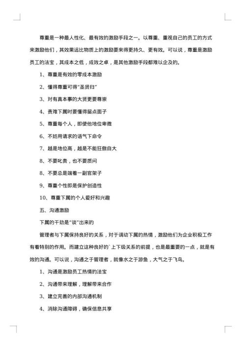 年终奖励方案范文
