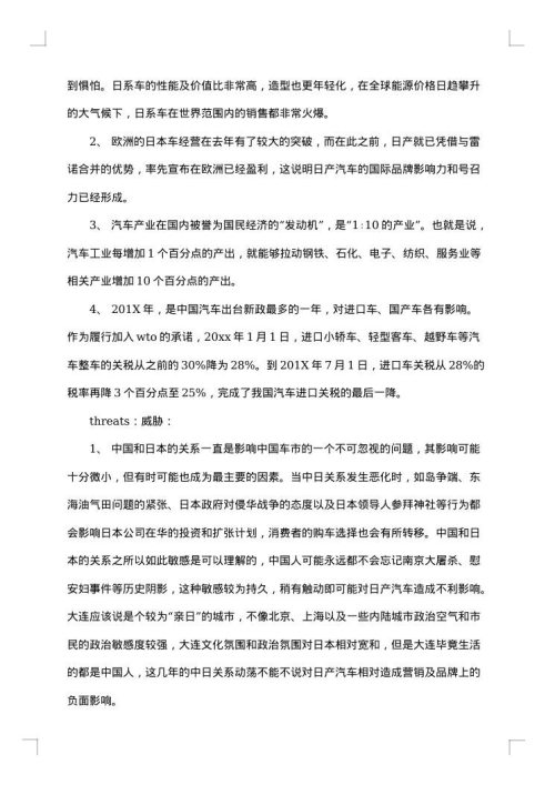 汽车促销活动方案
