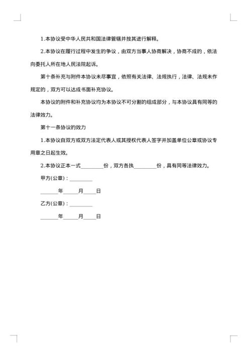 实用搬家运输合同范本
