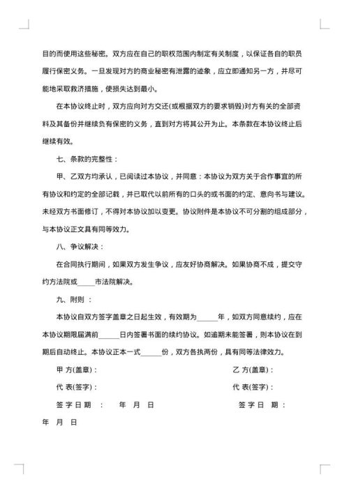 云南省鲜花供货合同