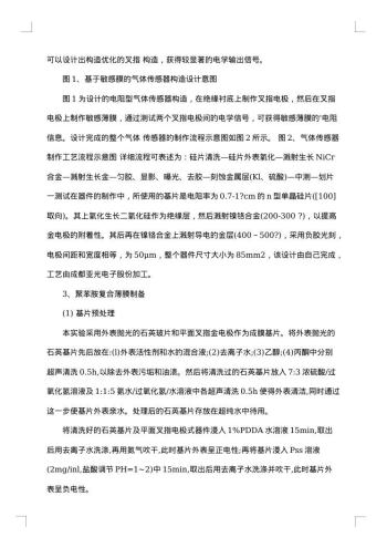 研究实验报告