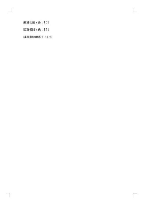 大学生春游活动策划书