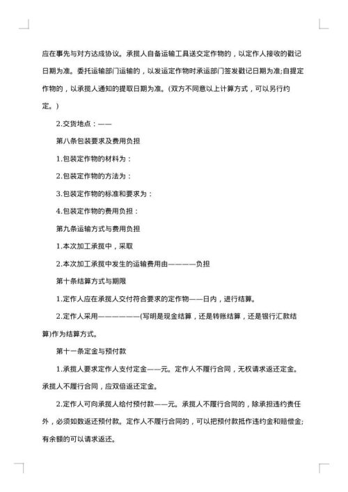 加工贸易一