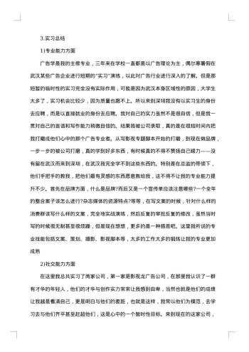 英语角项目策划书