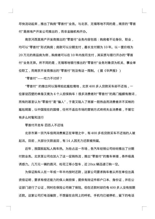 促销方案模板集合