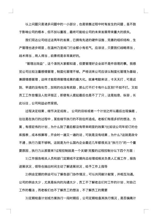 销售经理年终工作总结