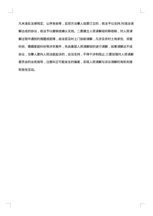 法院财务个人年终总结范文