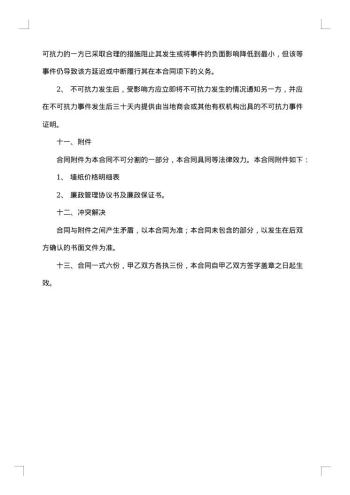 年度供货合同