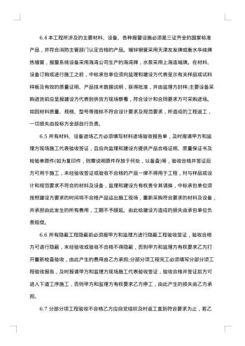 主厂房钢结构制做安装工程施工合同书
