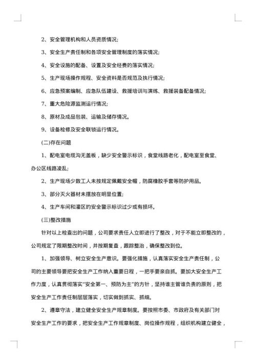 军训接近尾声，大学军训自我总结报告怎么写？