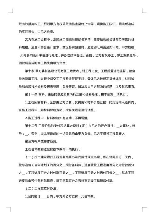 2025年工程承诺书范文