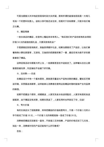 元旦服装积分促销方案