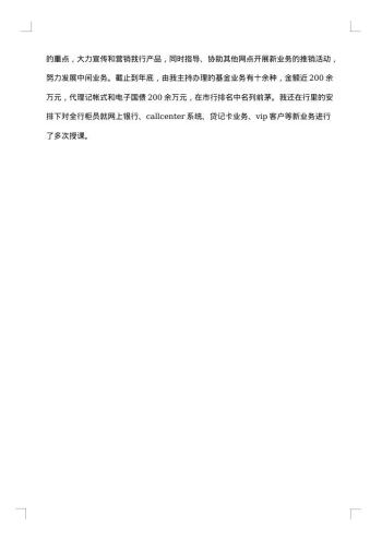 骨科医生个人工作报告怎么写