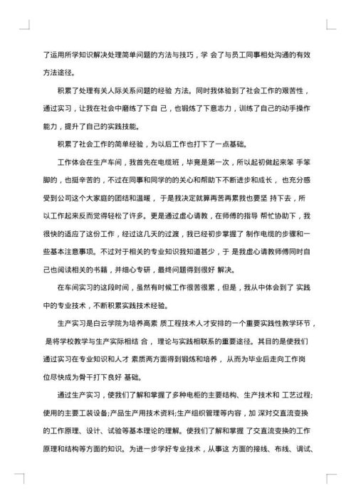 自动化实习报告
